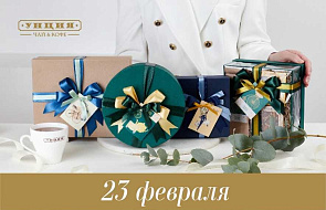 23 Февраля 2026