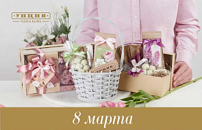 8 Марта 2026