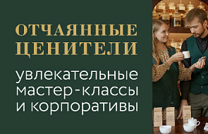 Для коллег и друзей